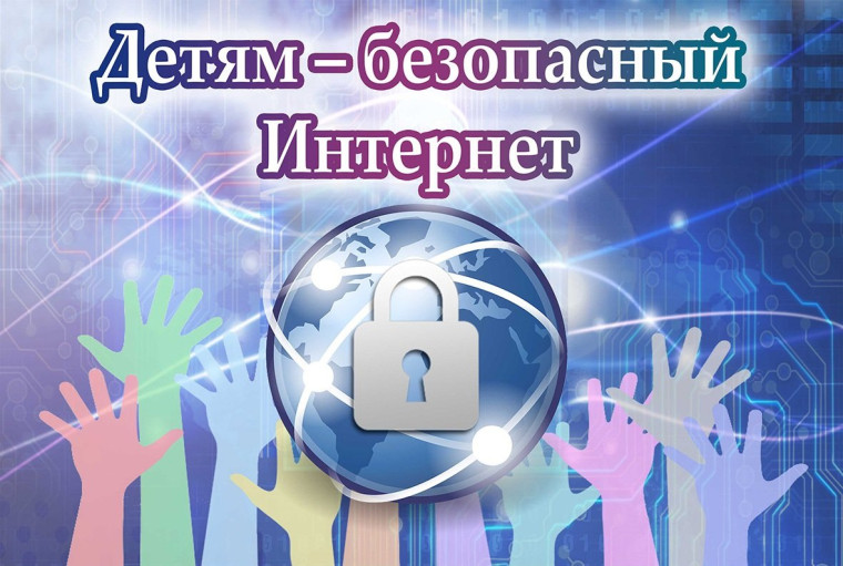 Информация для родителей по организации родительского контроля.